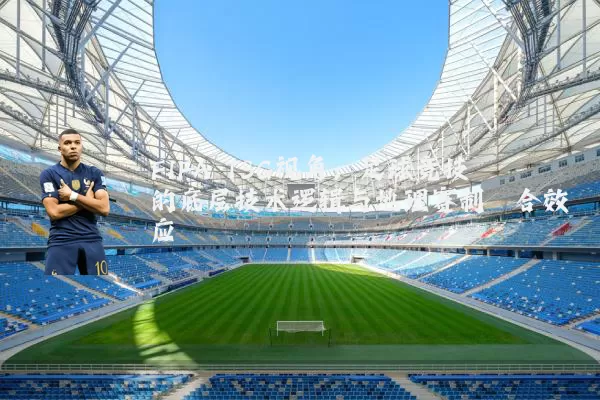FIFA TSG视角:足球竞技的底层技术逻辑与地理赛制耦合效应